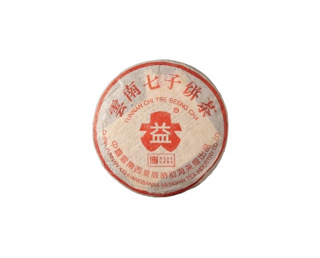 武宁普洱茶大益回收大益茶2004年401批次博字7752熟饼